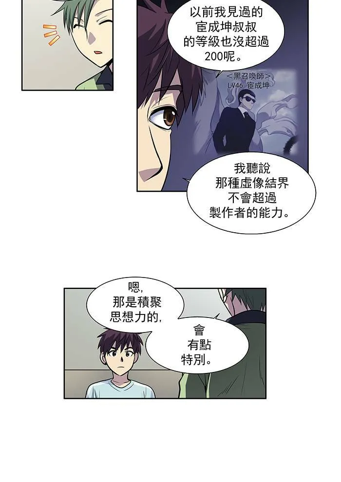 [第2季] 第14话 第4页