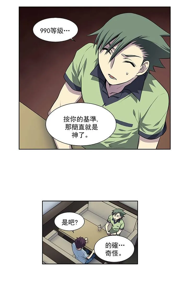 [第2季] 第14话 第5页
