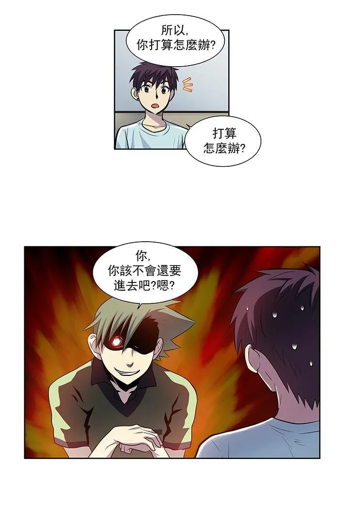 [第2季] 第14话 第6页