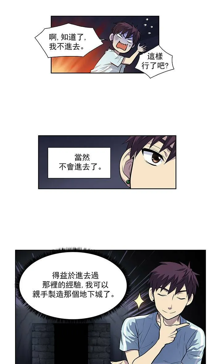 [第2季] 第14话 第7页