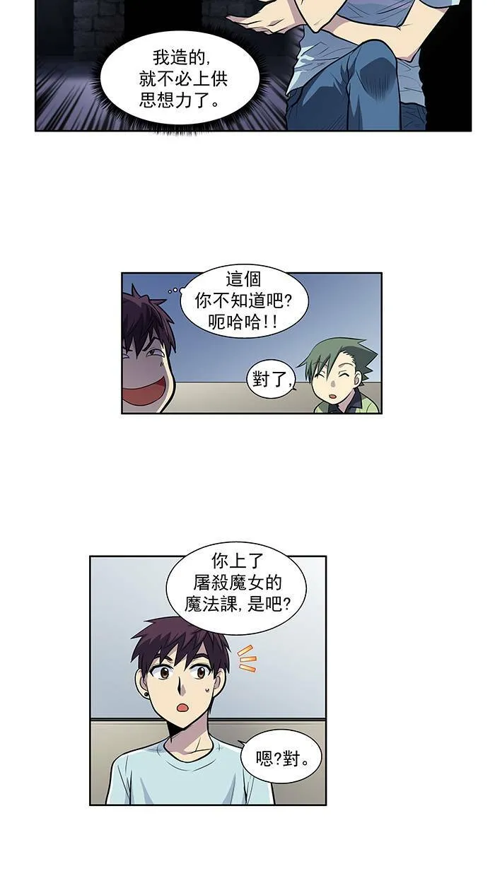[第2季] 第14话 第8页