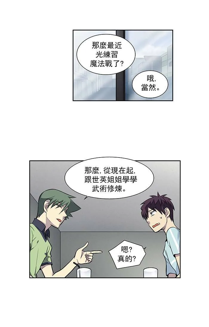 [第2季] 第14话 第9页