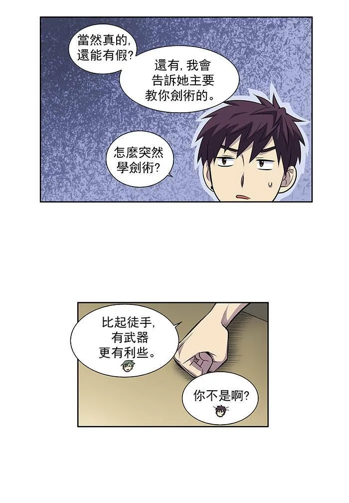 [第2季] 第14话 第10页