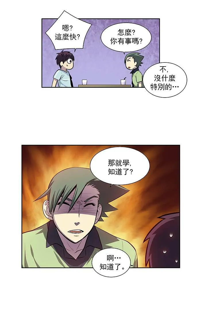 [第2季] 第14话 第12页