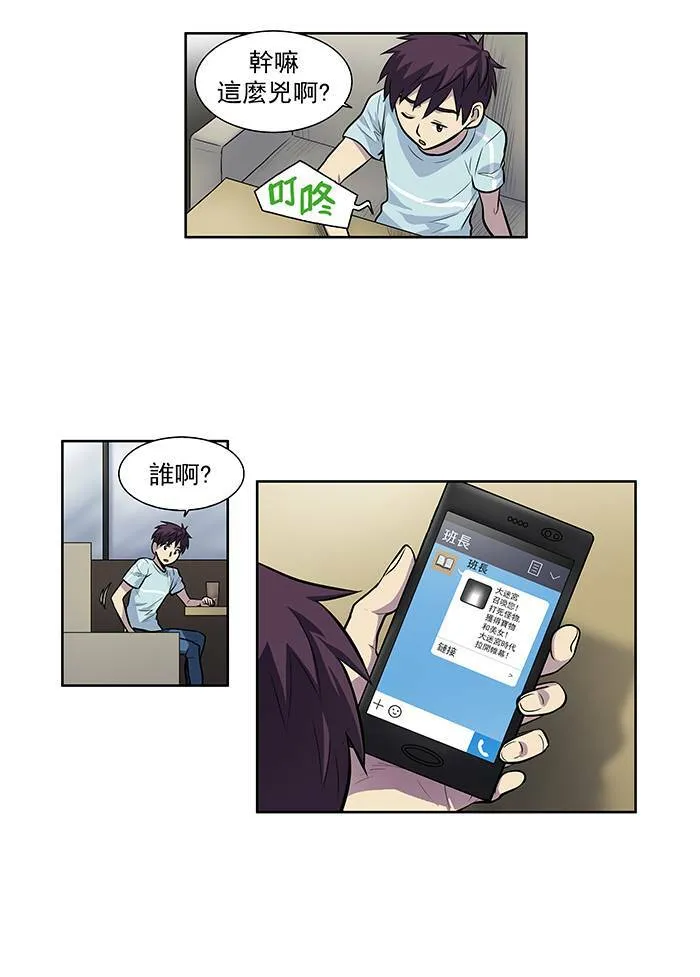 [第2季] 第14话 第13页