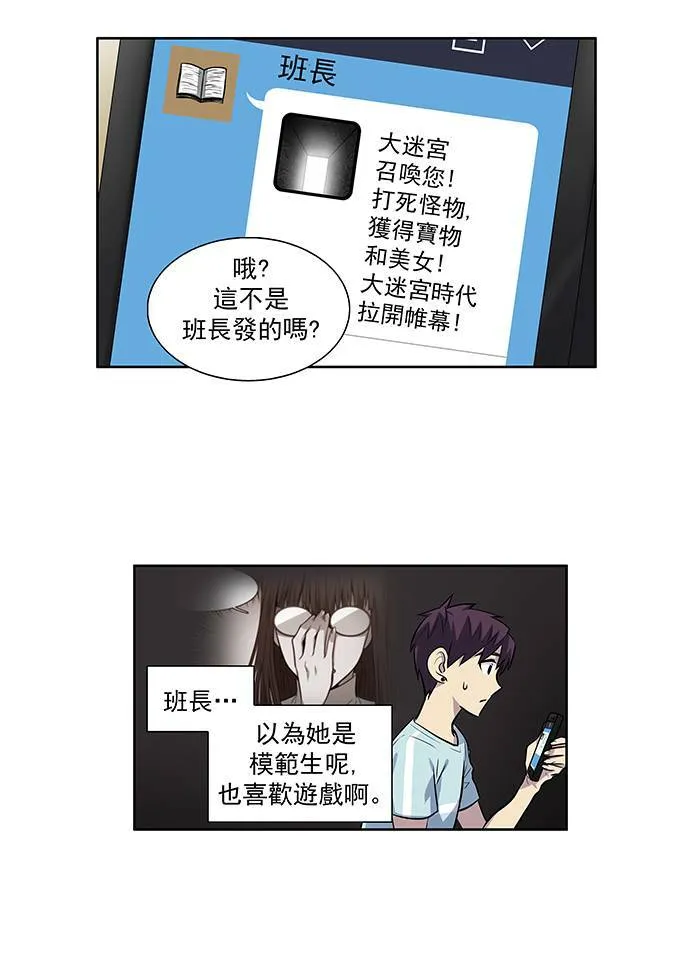 [第2季] 第14话 第14页