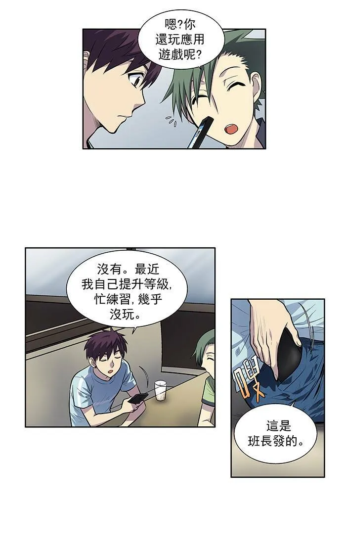 [第2季] 第14话 第15页