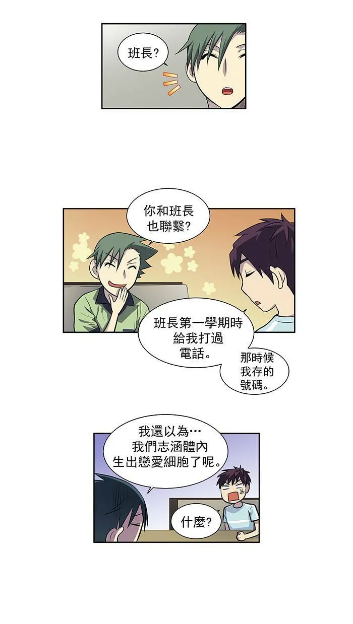 [第2季] 第14话 第16页
