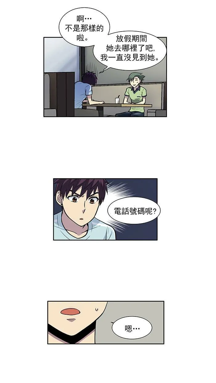 [第2季] 第14话 第18页