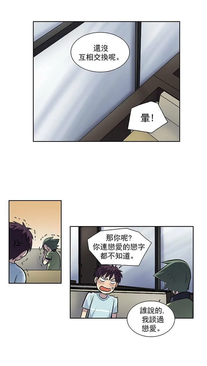[第2季] 第14话 第19页