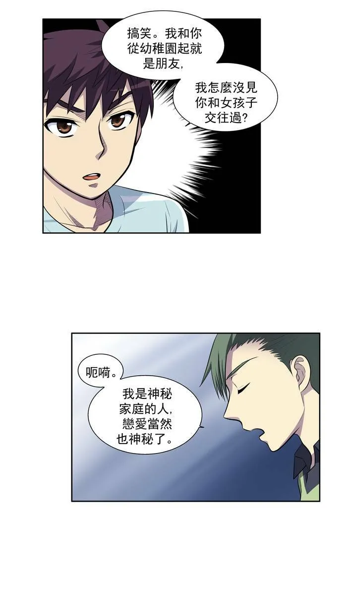 [第2季] 第14话 第20页