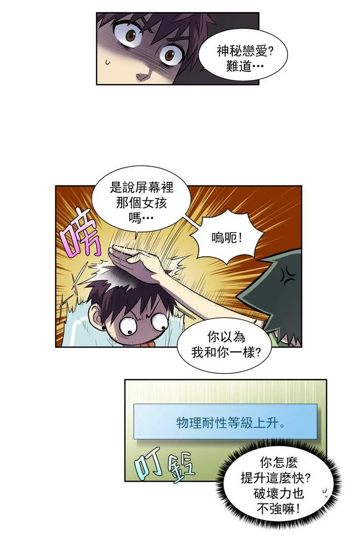 [第2季] 第14话 第21页