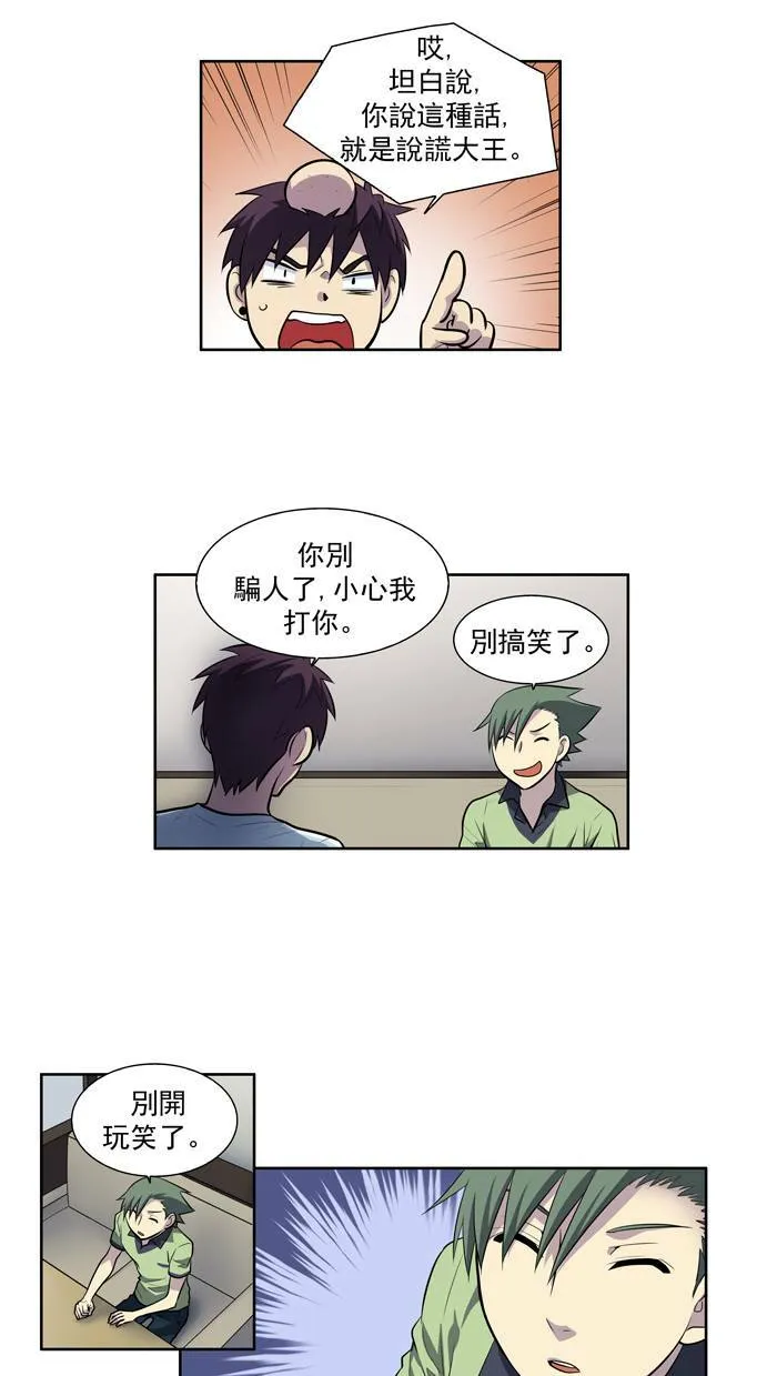 [第2季] 第14话 第22页