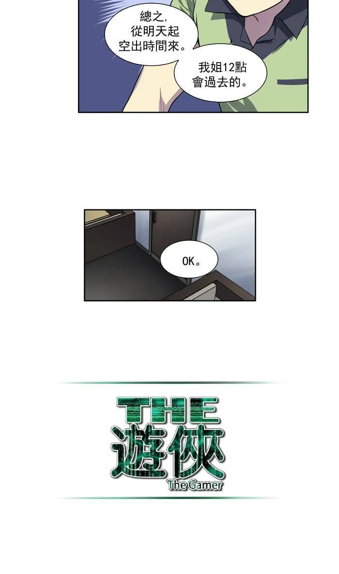 [第2季] 第14话 第23页