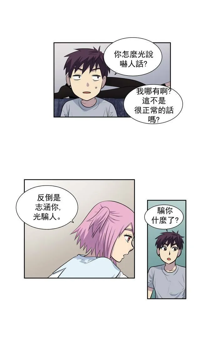 [第2季] 第14话 第25页