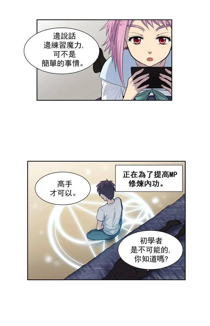 [第2季] 第14话 第26页