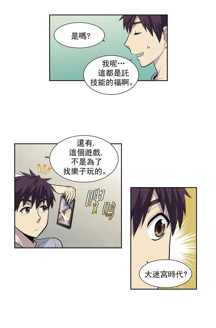 [第2季] 第14话 第27页