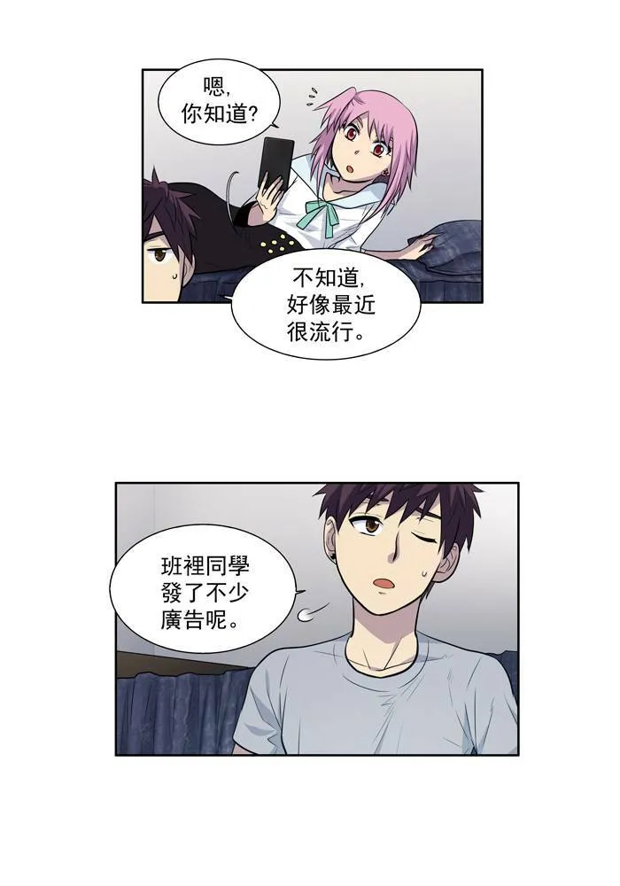 [第2季] 第14话 第28页