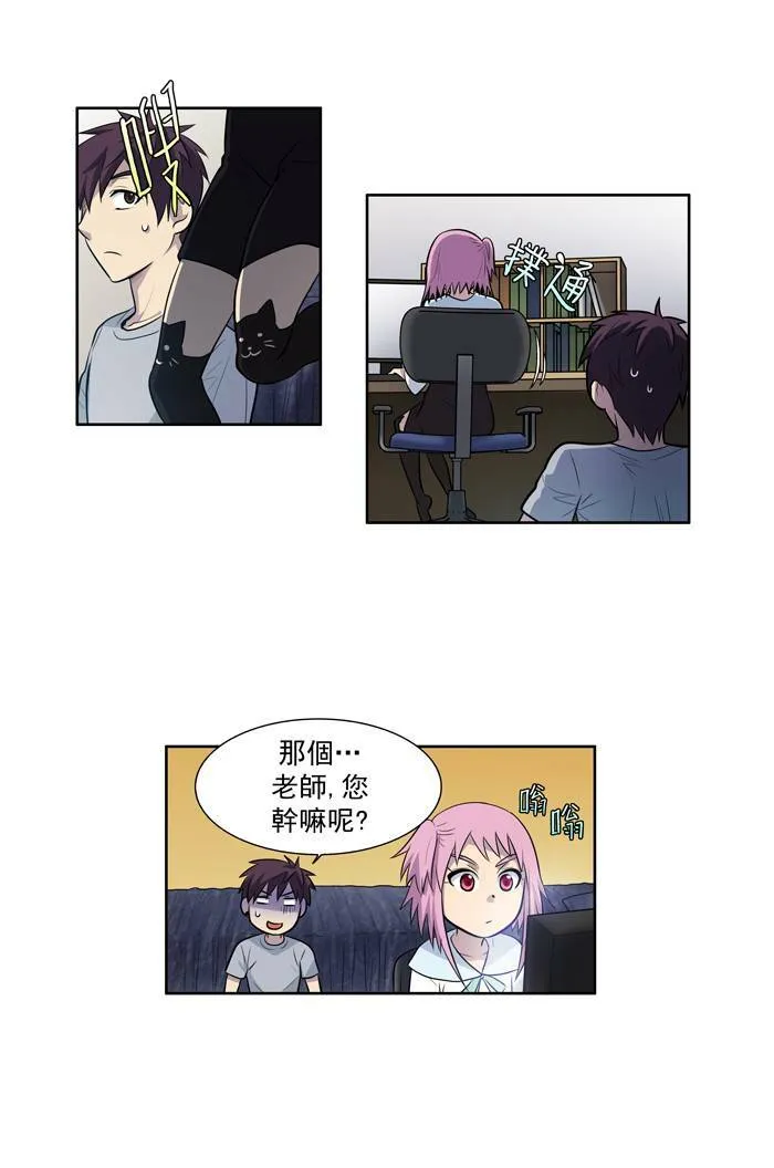 [第2季] 第14话 第30页