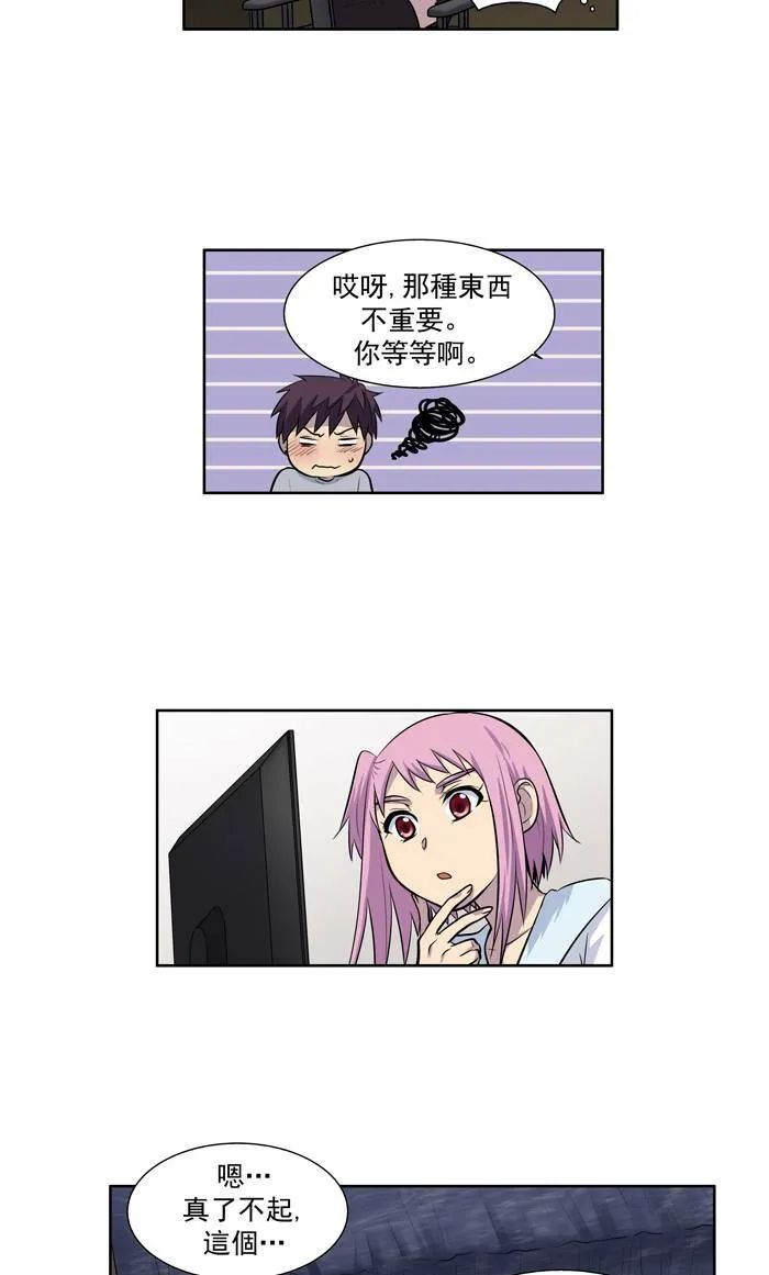 [第2季] 第14话 第32页
