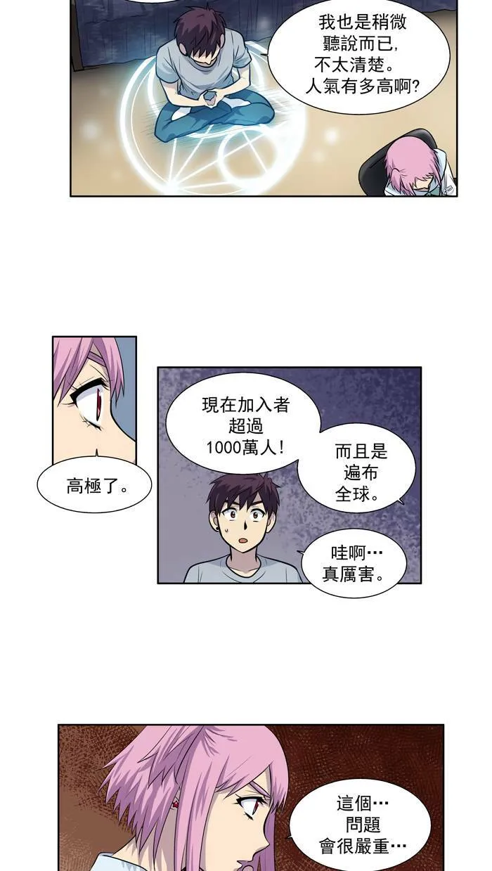 [第2季] 第14话 第33页