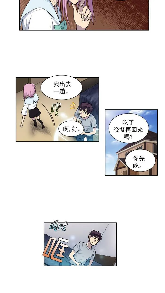 [第2季] 第14话 第34页