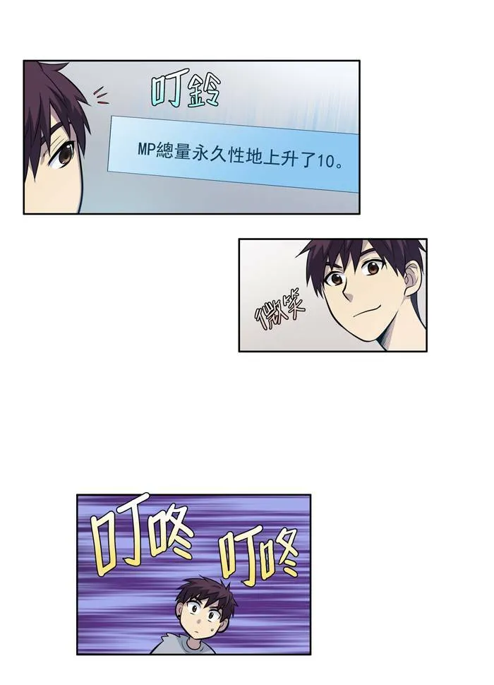 [第2季] 第14话 第35页