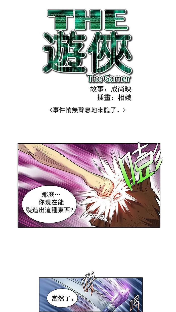 [第2季] 第15话 第1页