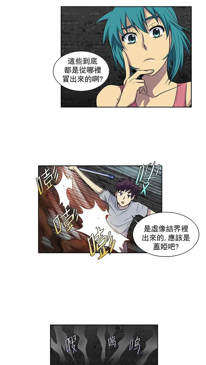 [第2季] 第15话 第4页