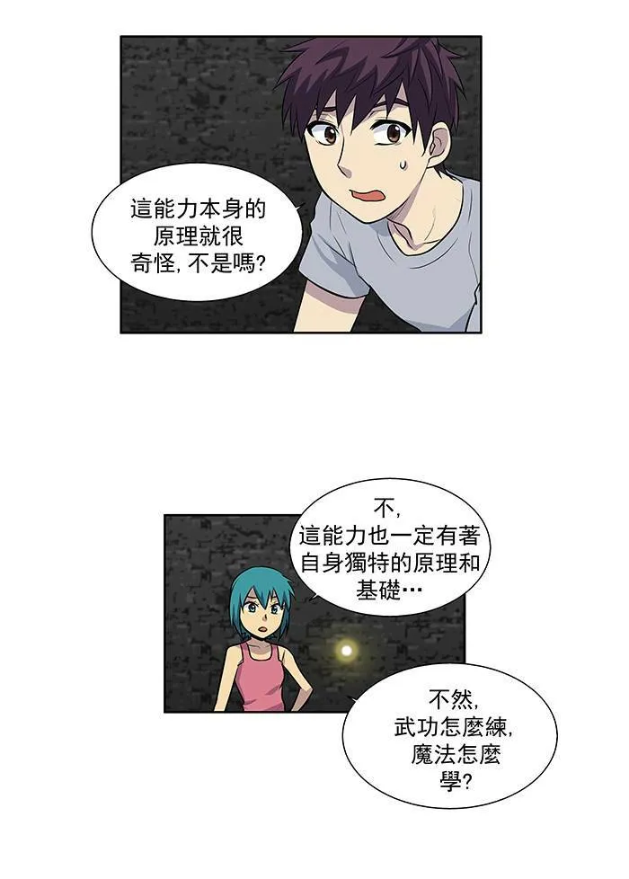 [第2季] 第15话 第6页