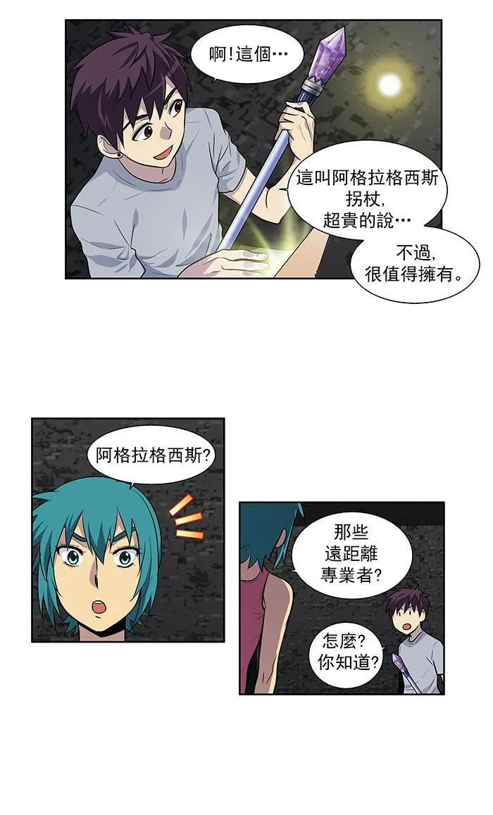 [第2季] 第15话 第8页