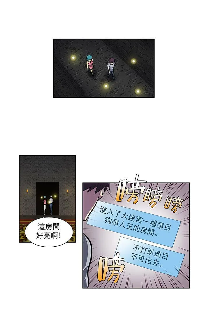 [第2季] 第15话 第10页