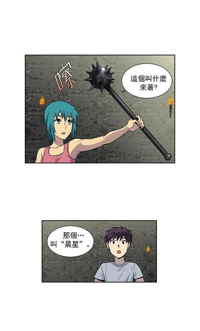 [第2季] 第15话 第21页