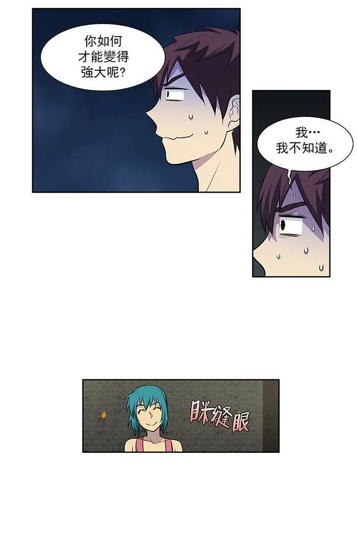 [第2季] 第15话 第33页