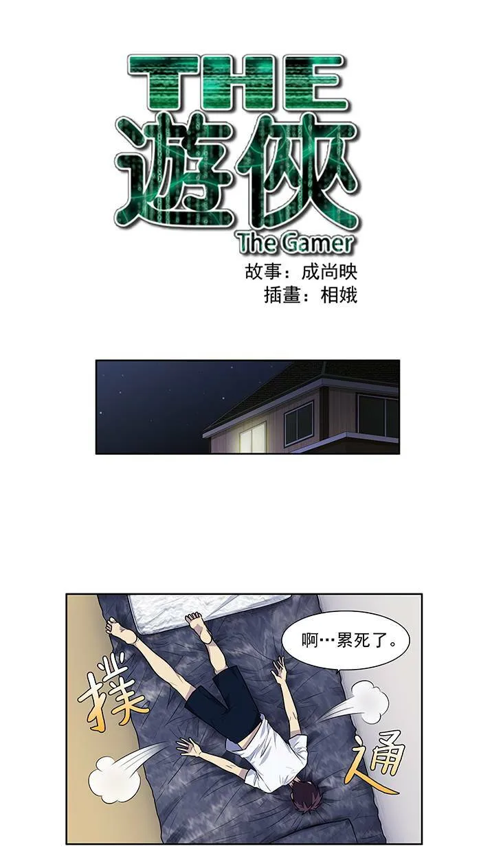 [第2季] 第15话 第36页