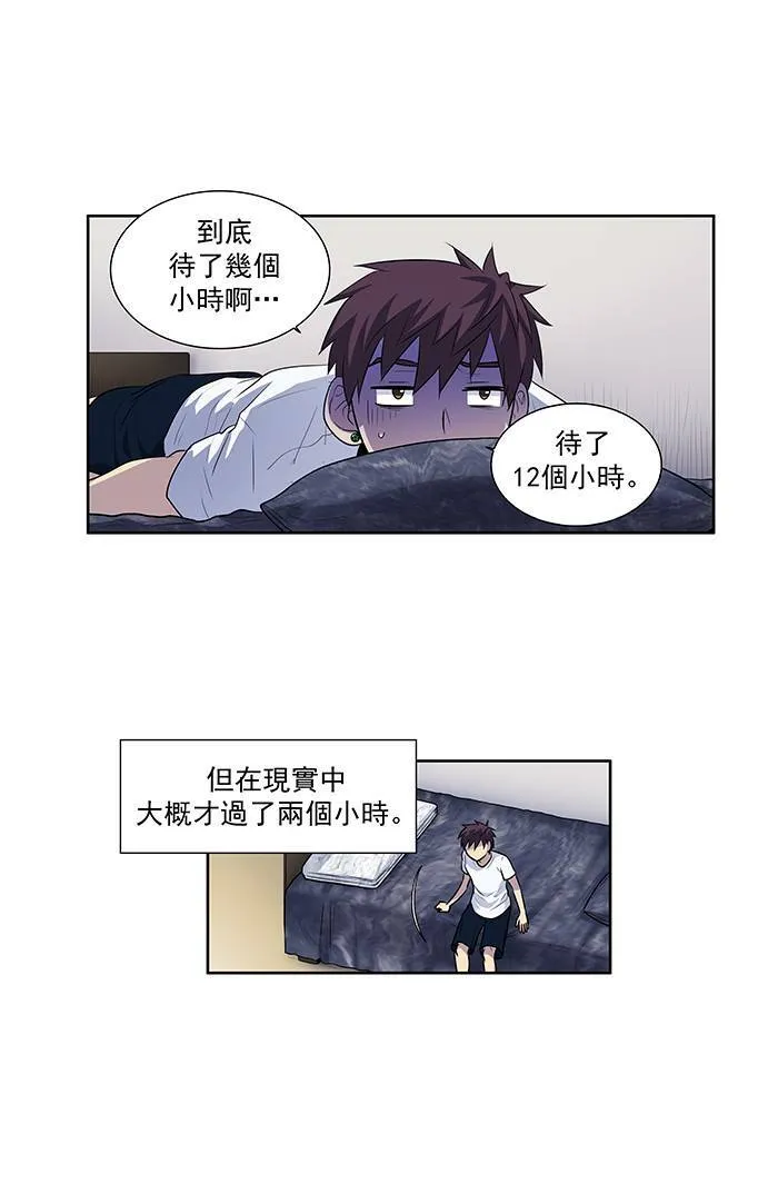 [第2季] 第16话 第2页