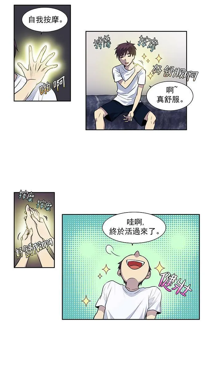 [第2季] 第16话 第3页