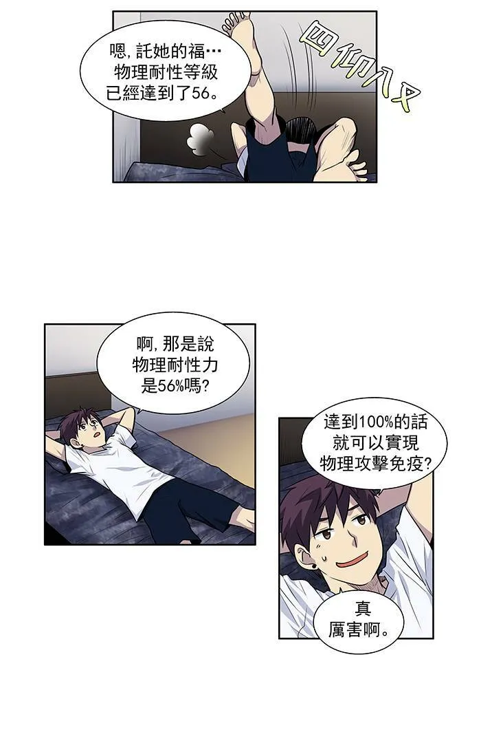 [第2季] 第16话 第4页
