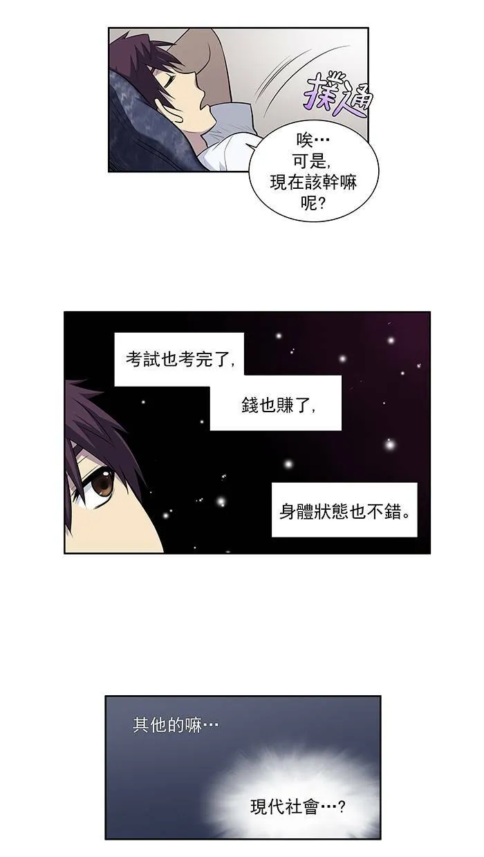 [第2季] 第16话 第6页