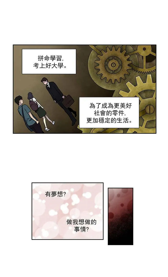 [第2季] 第16话 第7页