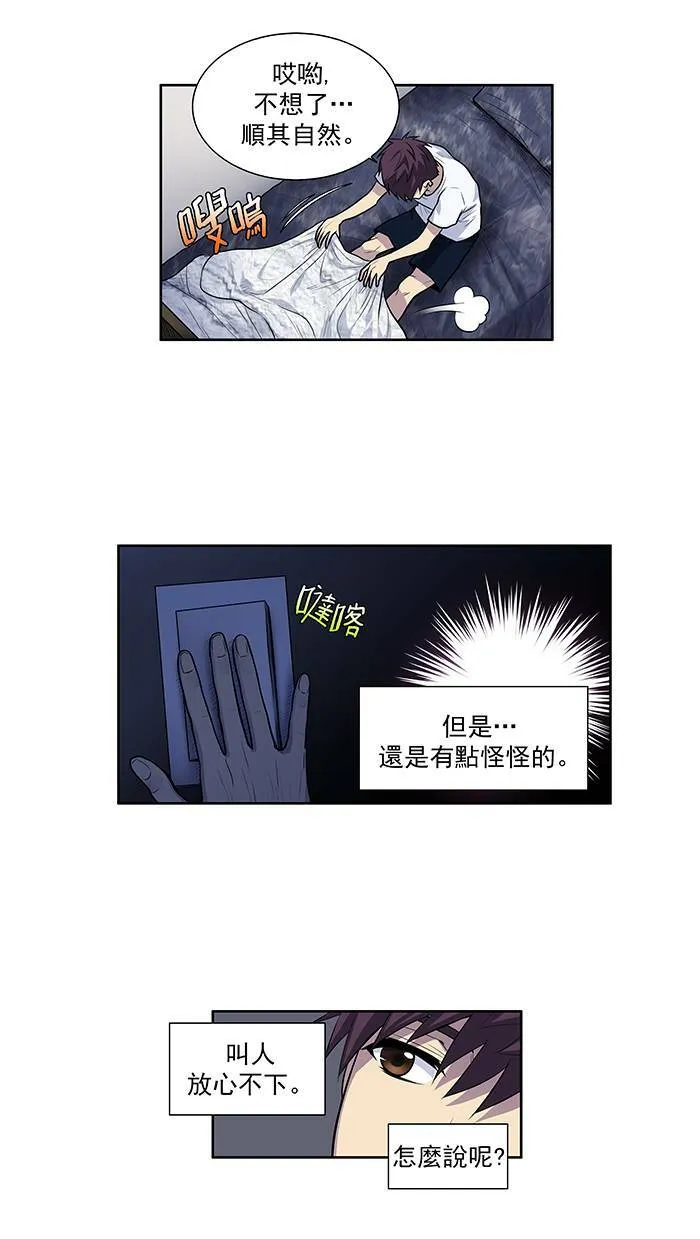[第2季] 第16话 第9页