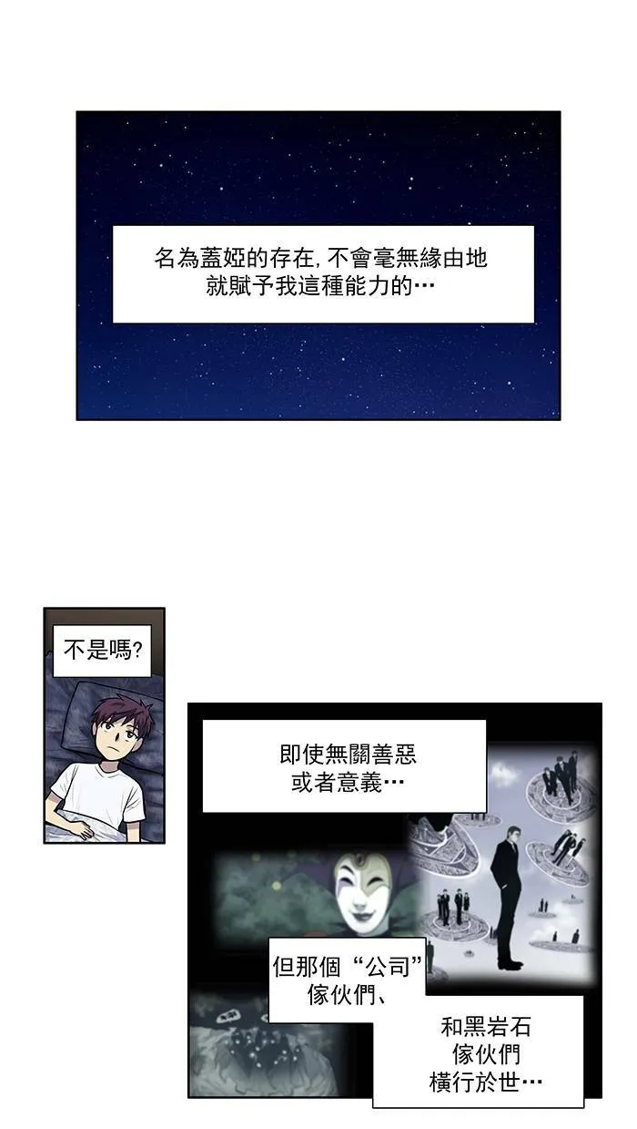 [第2季] 第16话 第10页
