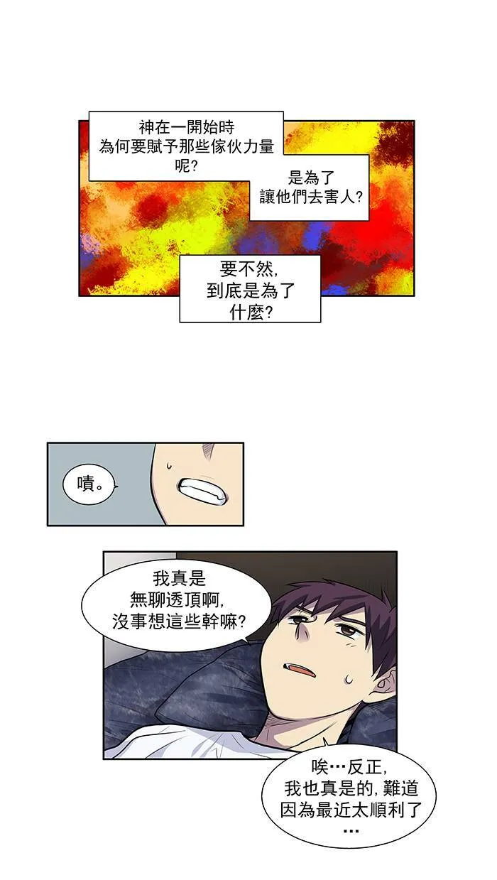 [第2季] 第16话 第11页