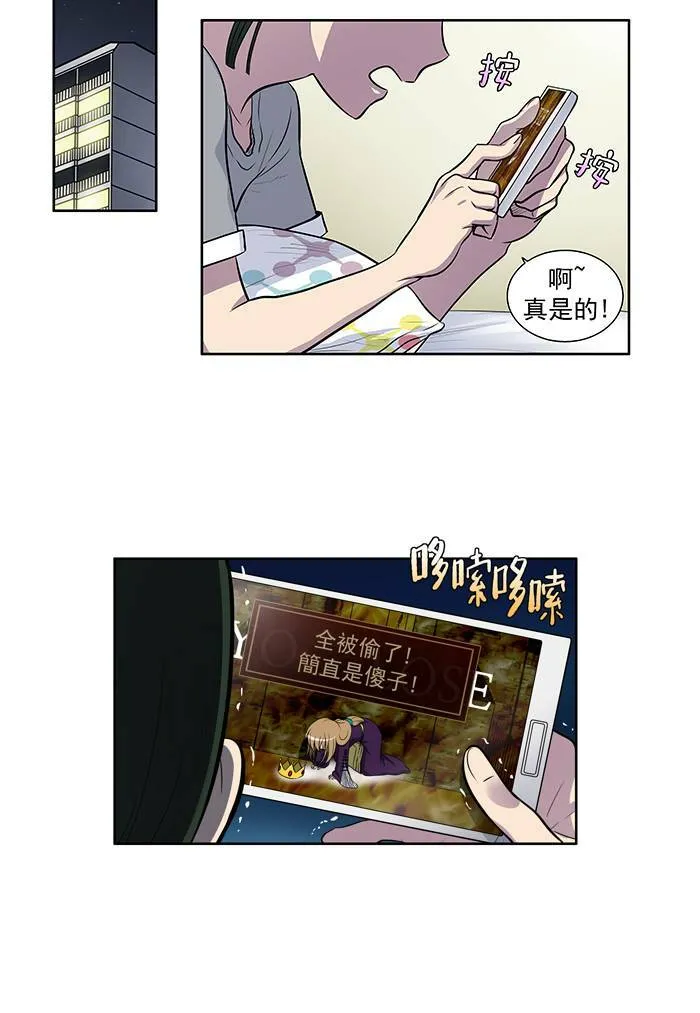[第2季] 第16话 第13页