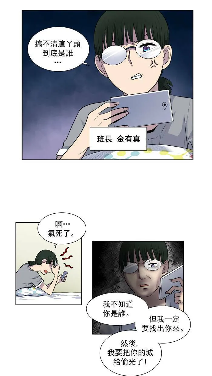 [第2季] 第16话 第14页