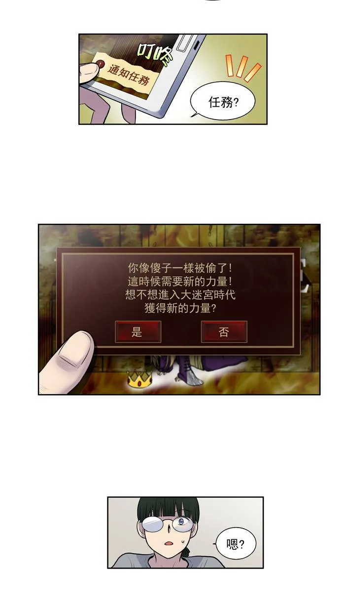 [第2季] 第16话 第15页