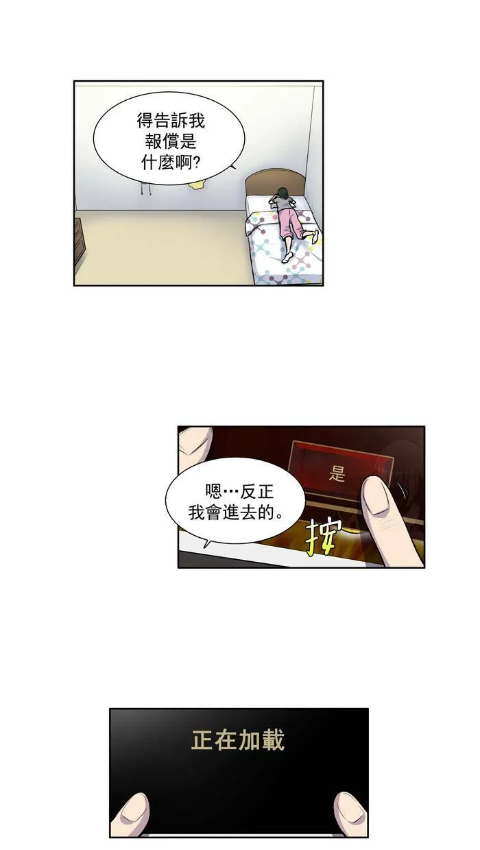 [第2季] 第16话 第16页