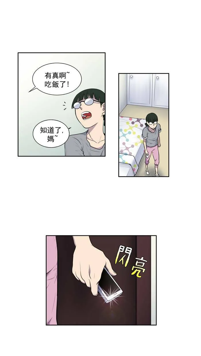 [第2季] 第16话 第17页