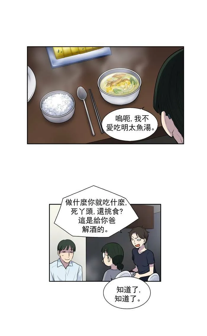 [第2季] 第16话 第18页