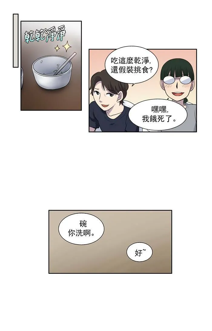 [第2季] 第16话 第19页